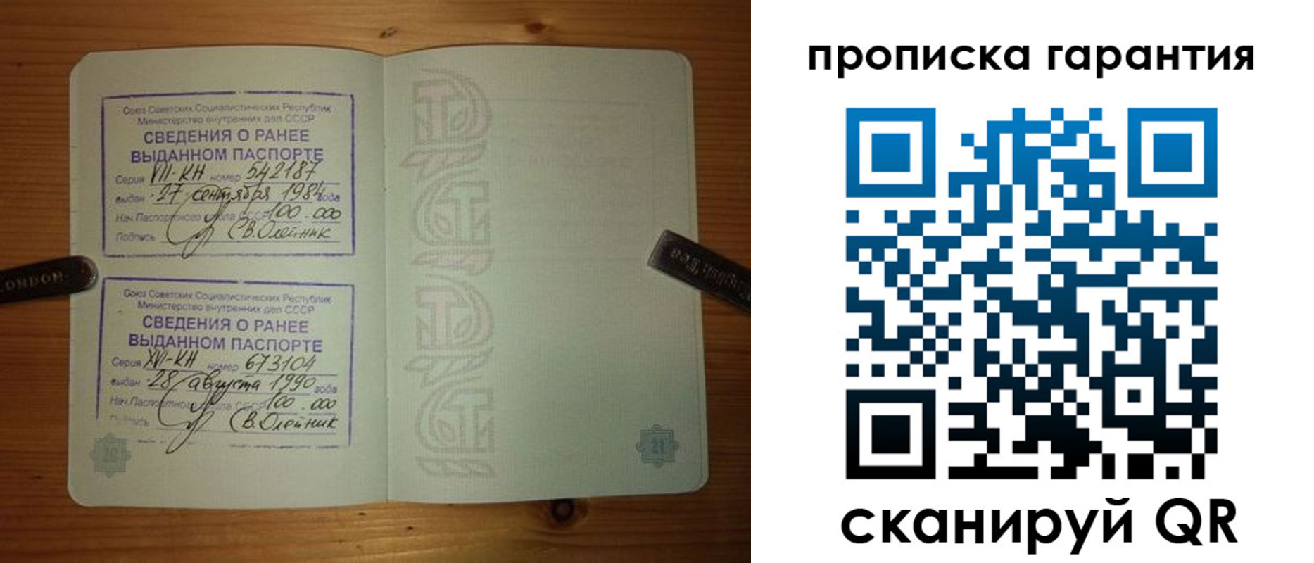 прописка в квартире в Дальнереченске