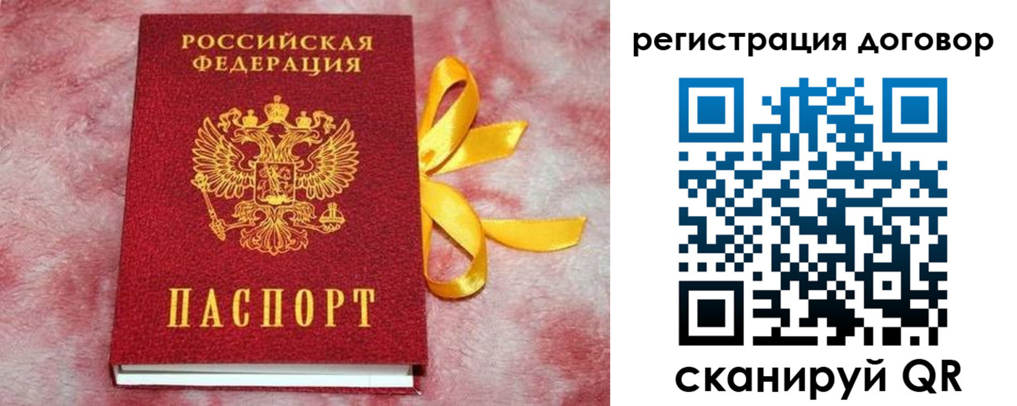 временная прописка в Дальнереченске