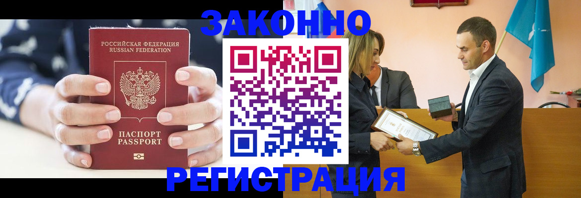 временная регистрация адрес в Дальнереченске