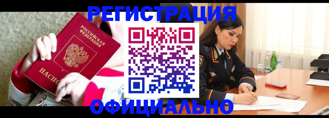 прописка регистрация в Дальнереченске