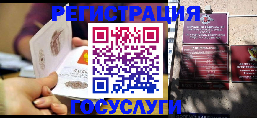 временная регистрация купить в Дальнереченске